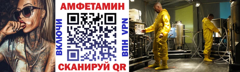 Amphetamine Premium Курлово