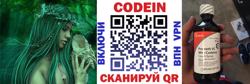 Кодеин Purple Drank  omg рабочий сайт  Курлово 